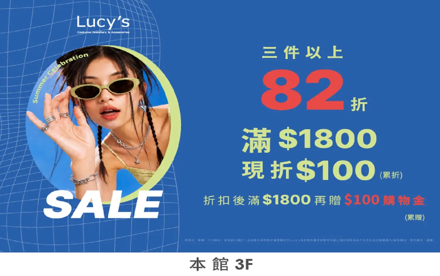 Lucy's｜獨家活動