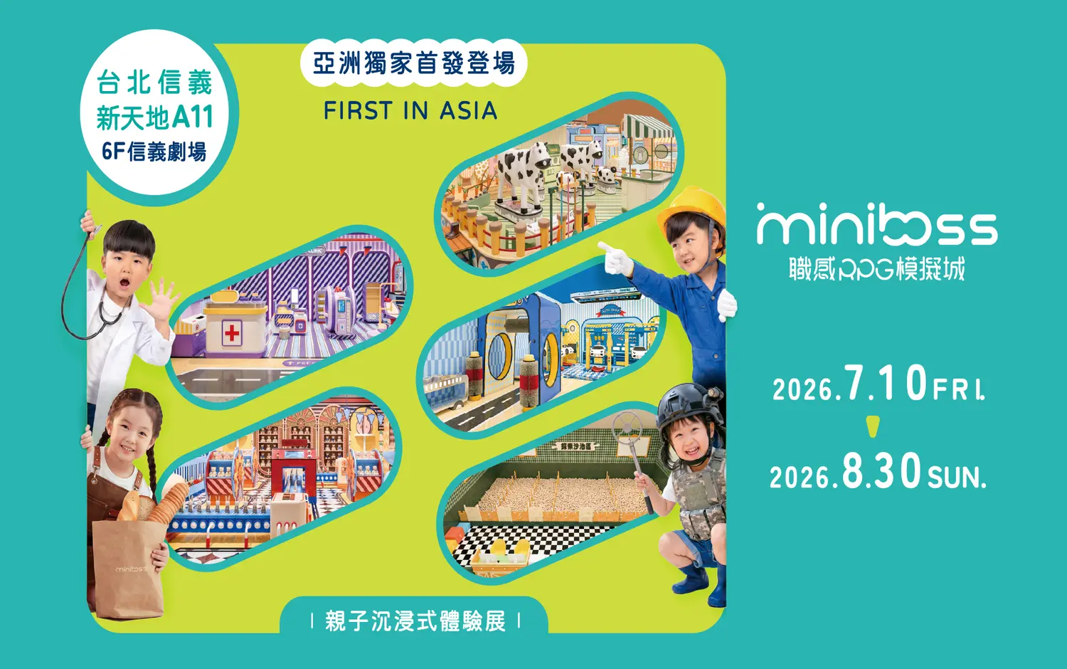 mini boss玩很大！mini boss 職感RPG模擬城
