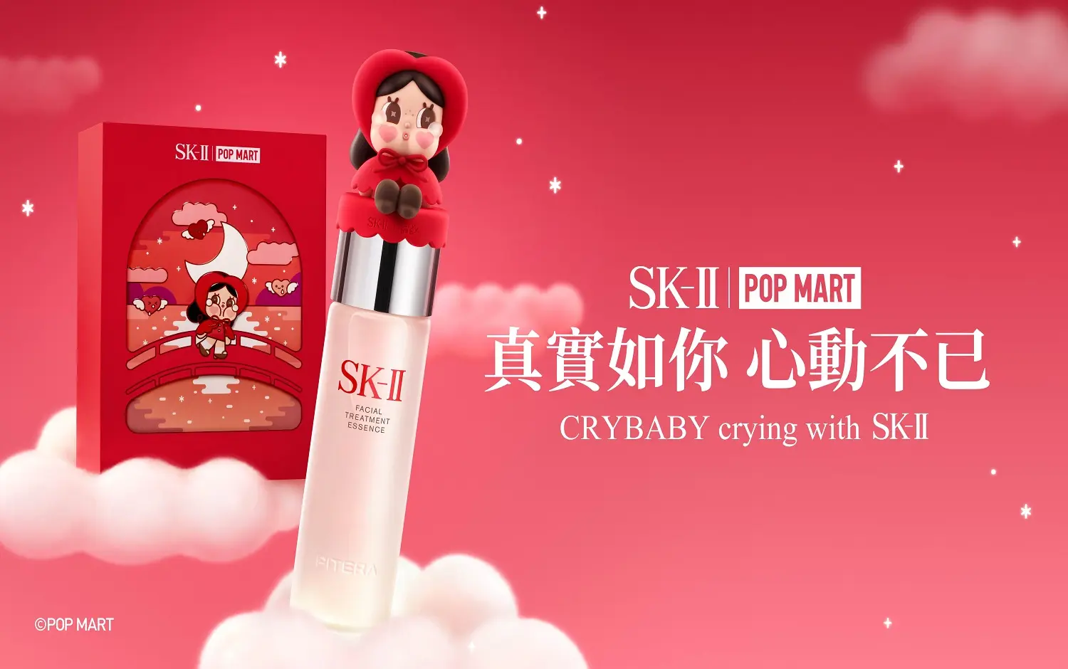 SK-II X POP MART 青春露聯名組