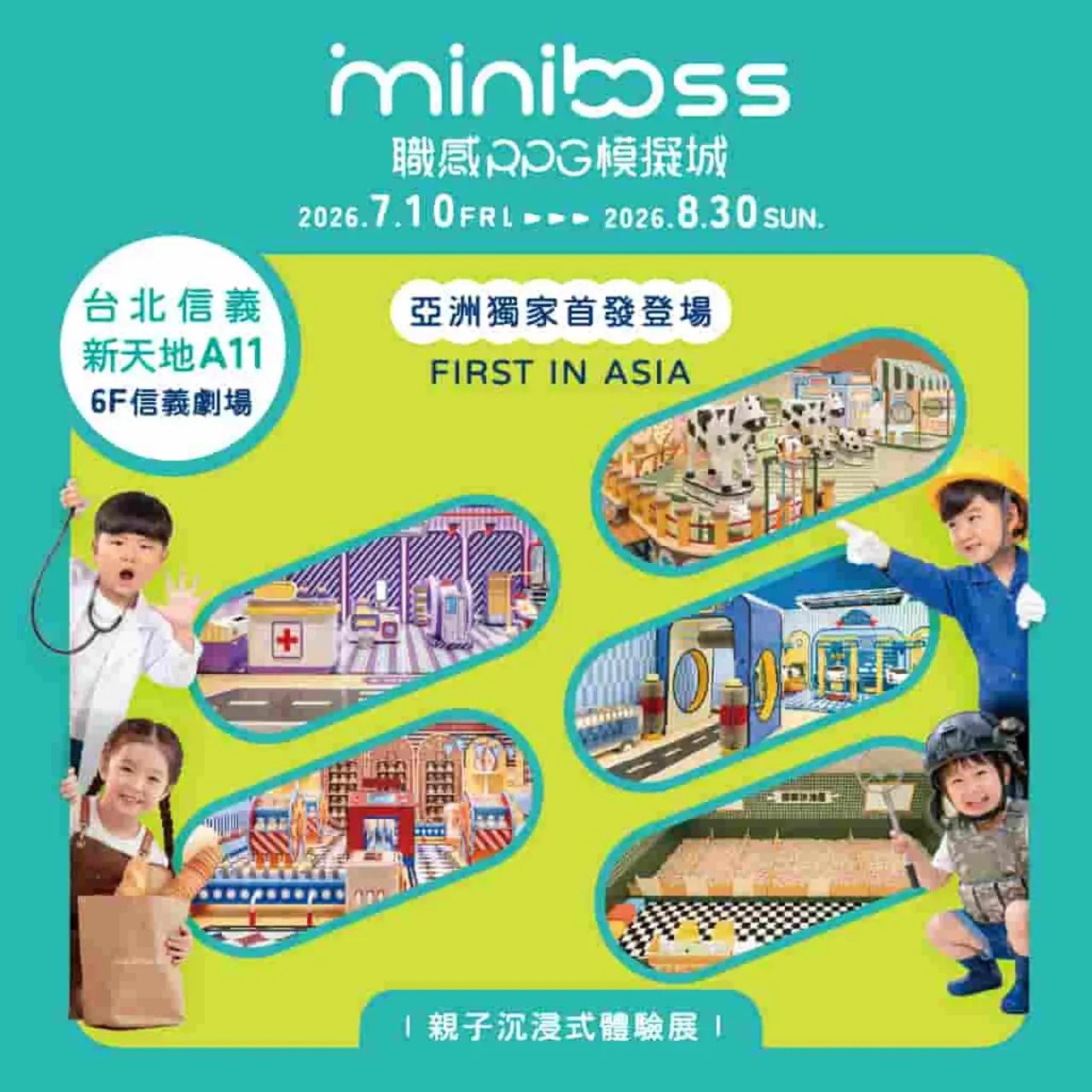 mini boss玩很大！mini boss 職感RPG模擬城