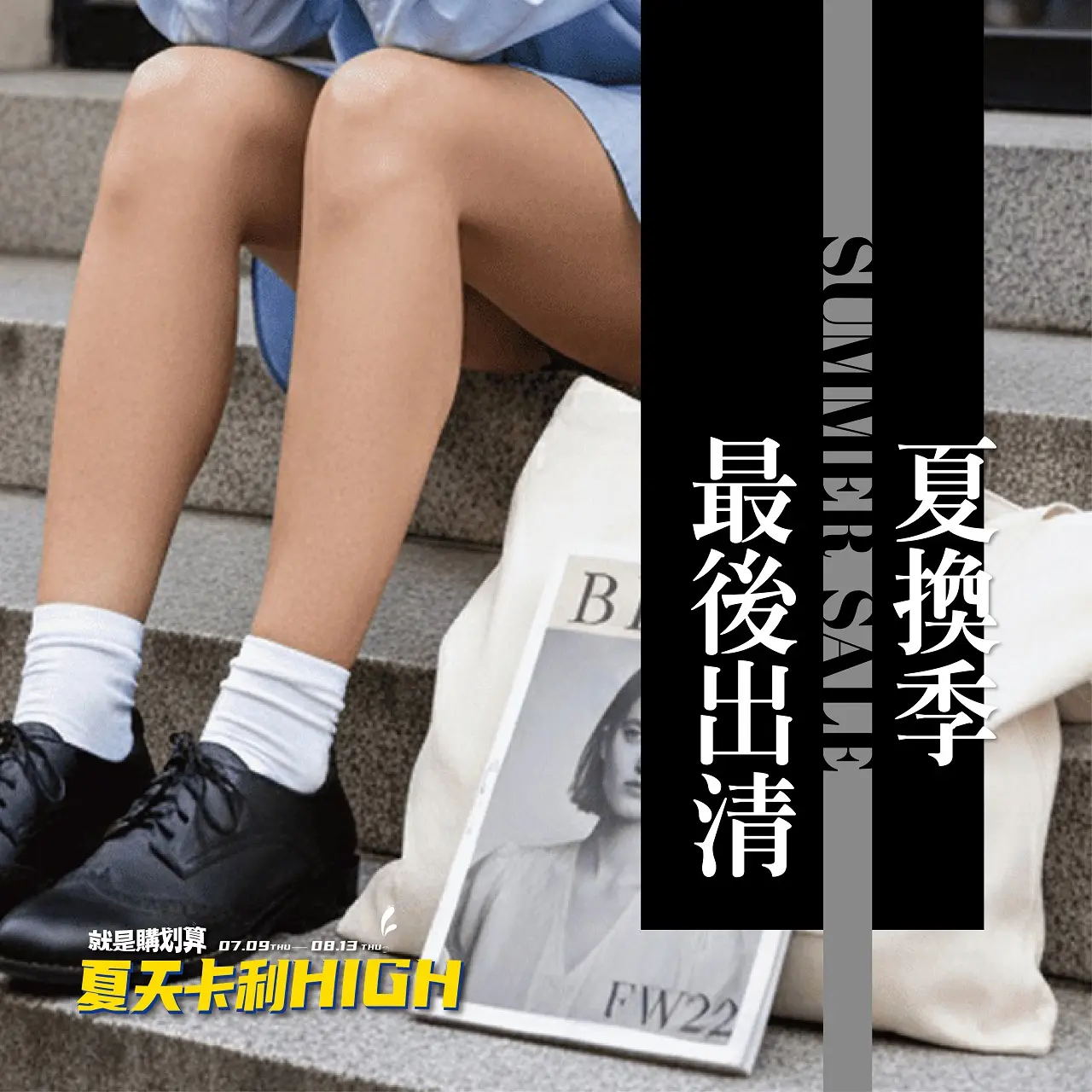 (北站)2026父親節|夏日女神玩美趨勢