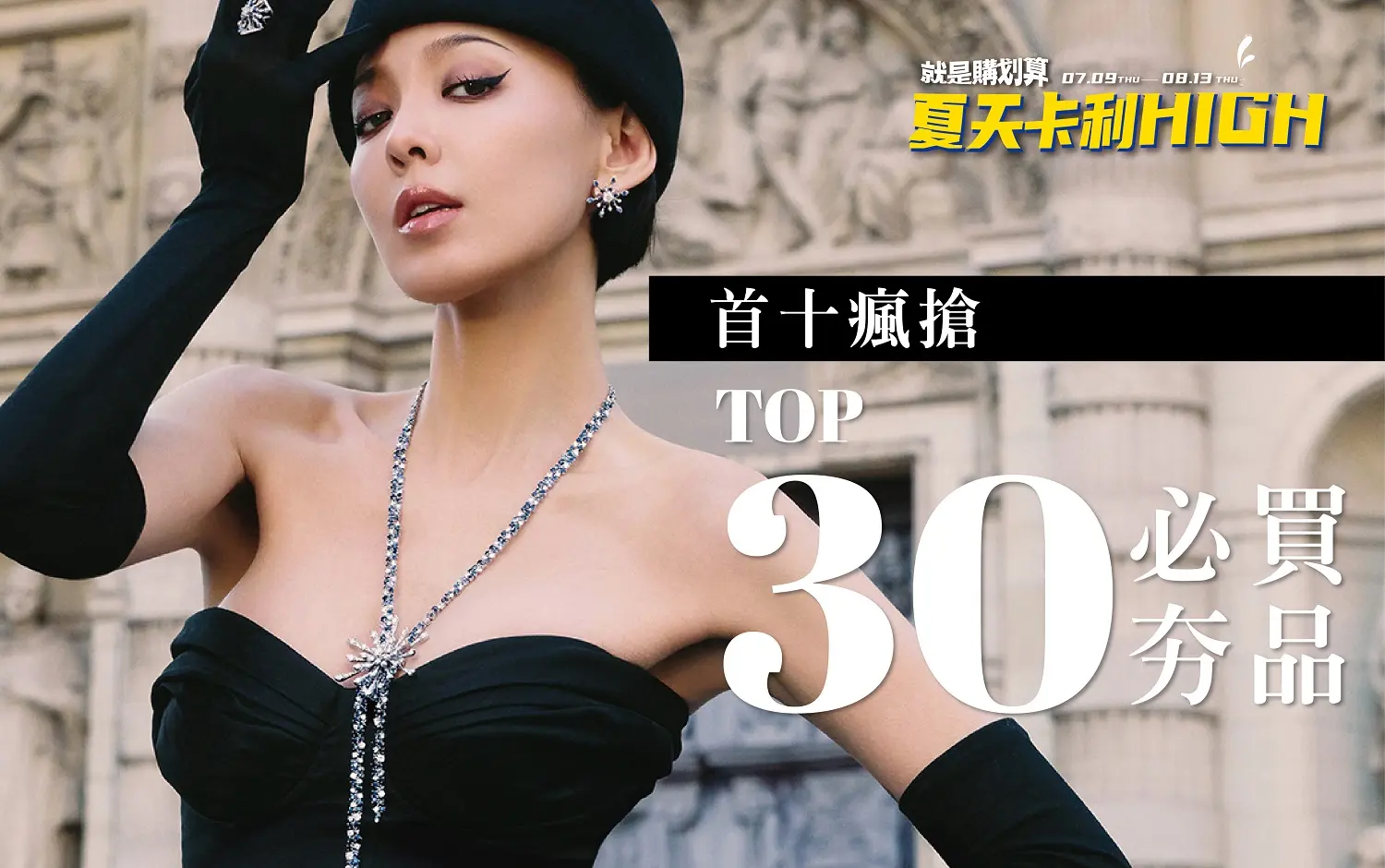 (北站)2026父親節|首十瘋搶top30必買夯品