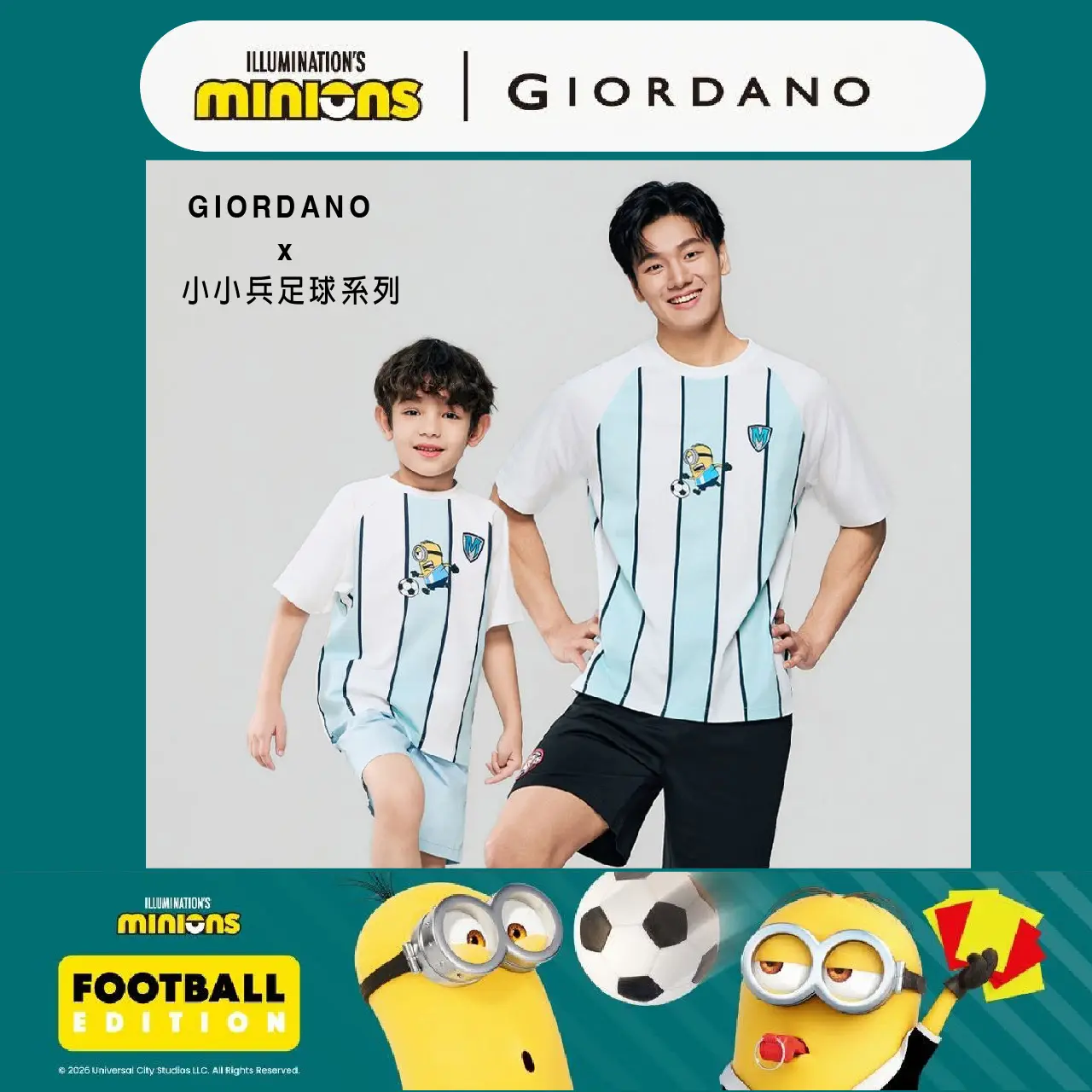 WN GIORDANO x 小小兵足球系列