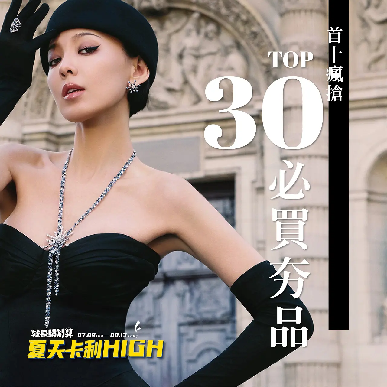 (北站)2026父親節|首十瘋搶top30必買夯品