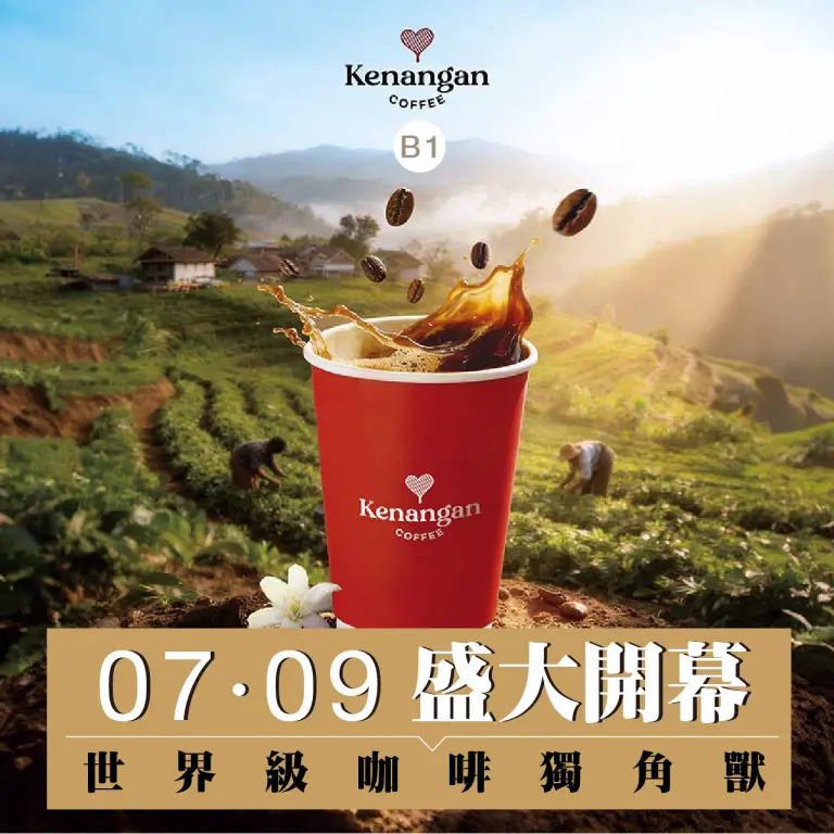 WN Kenangan Coffee 盛大開幕