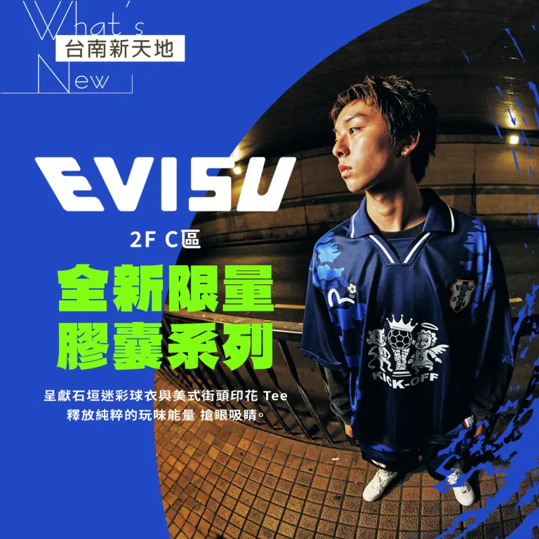 ✨新品登場✨EVISU限量膠囊系列｜新光三越台南新天地 2F C區
