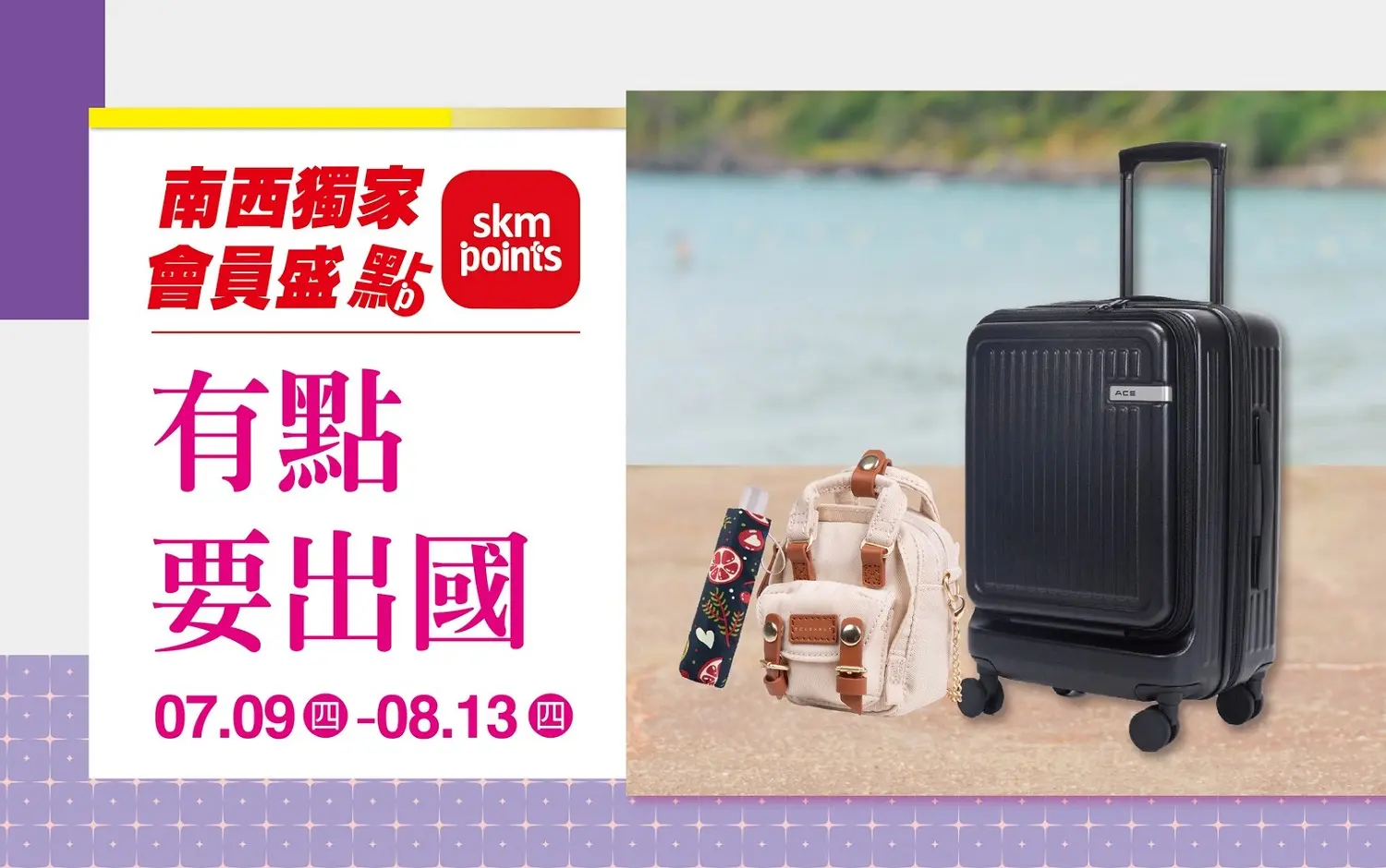 (2026父親節)有點要出國