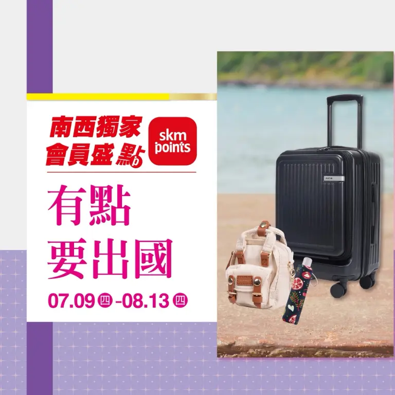 (2026父親節)有點要出國