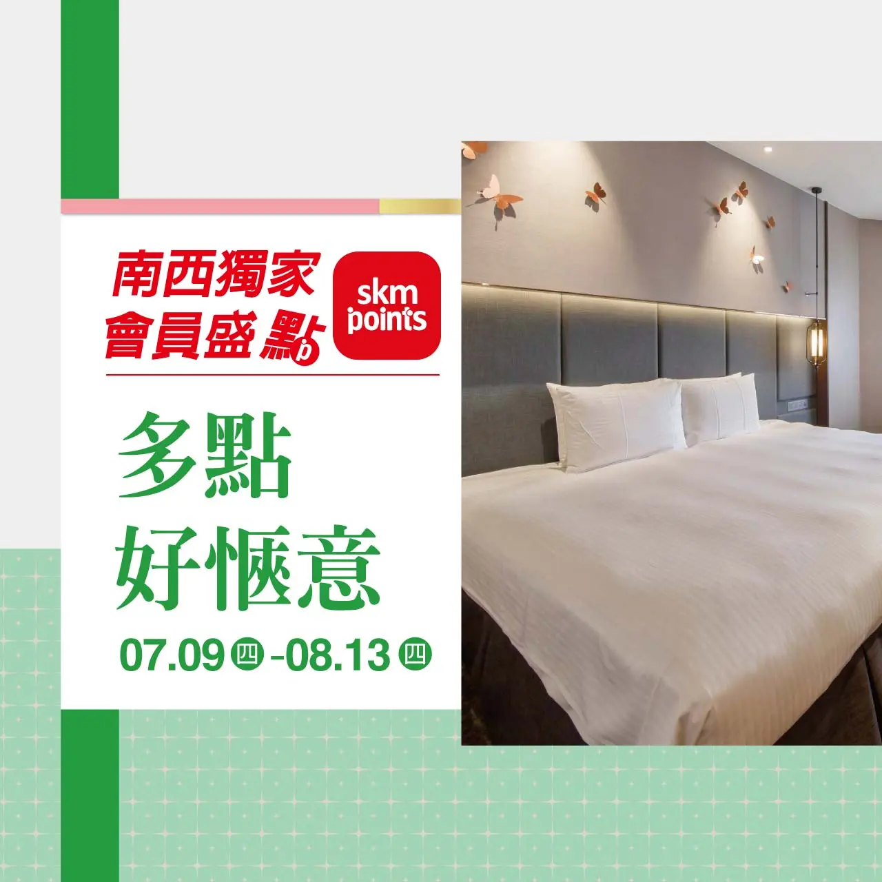 (2026父親節) 多點好愜意