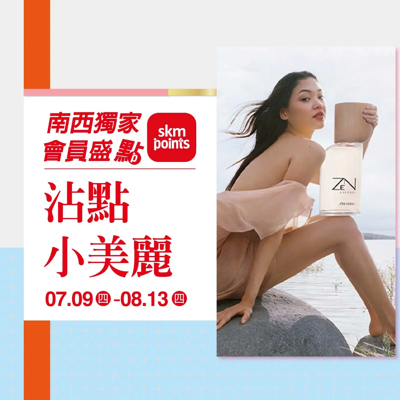 (2026父親節)沾點小美麗