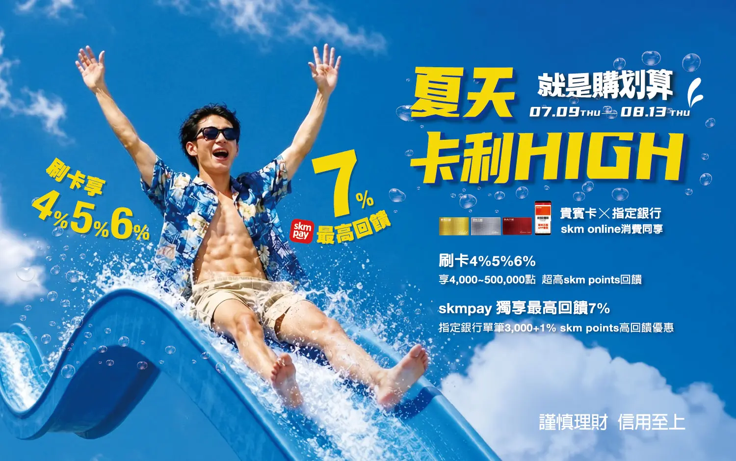 夏天卡利HIGH