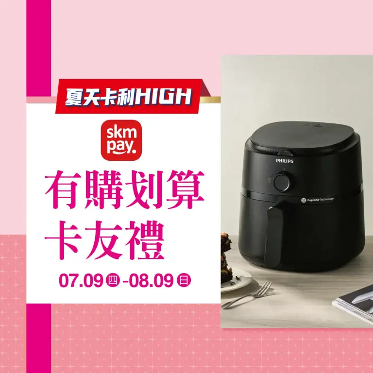2026夏天卡利HIGH 有夠划算卡友禮