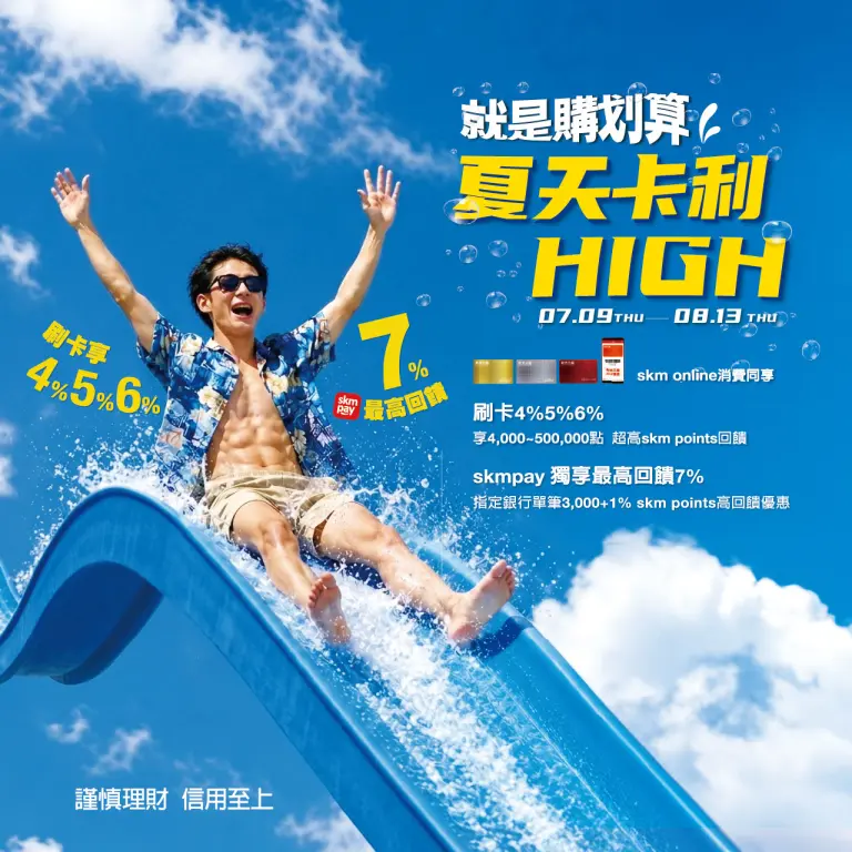 夏天卡利HIGH