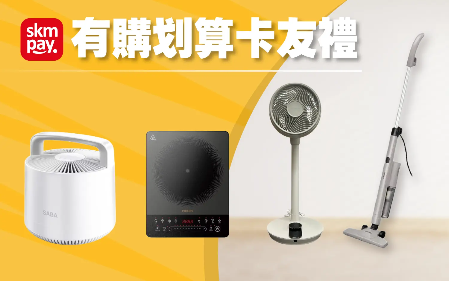 【2026夏季卡利high】有購划算卡友禮