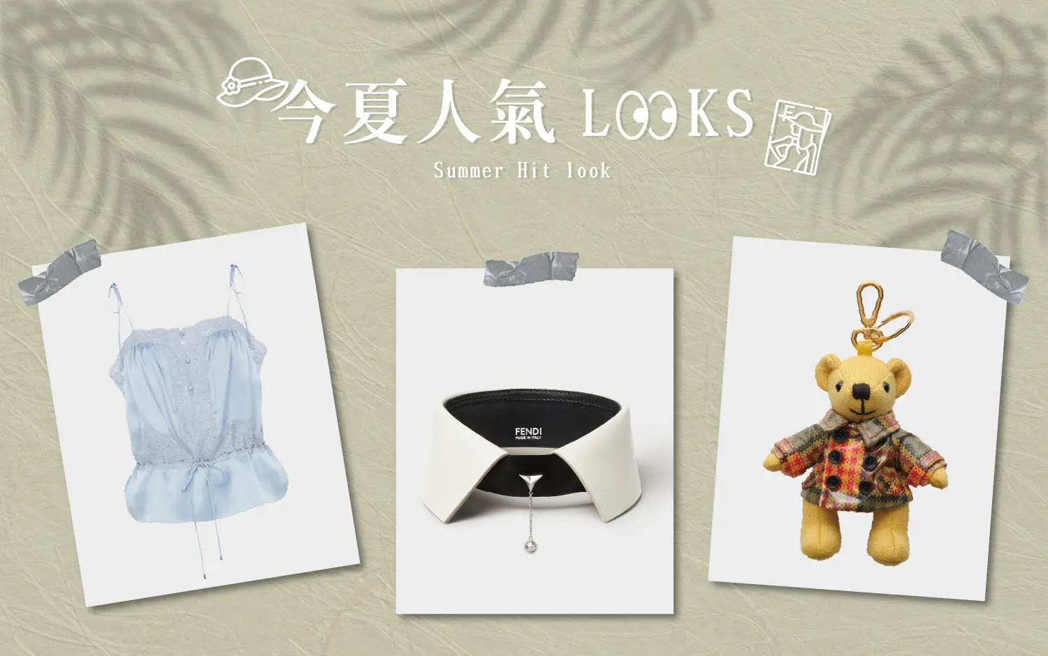 【DIAMOND TOWERS】2026今夏人氣LOOKS