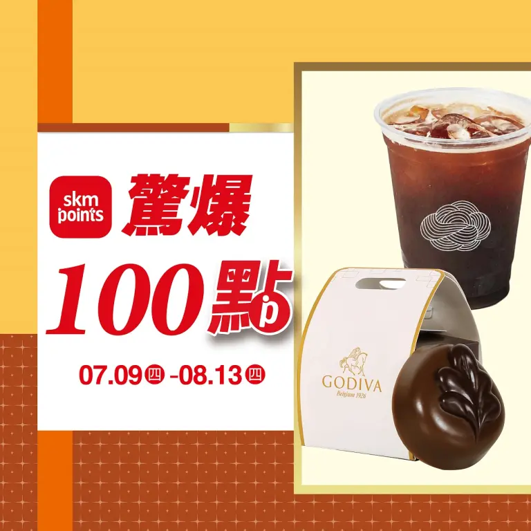 2026南西獨家會員盛典 驚爆100點