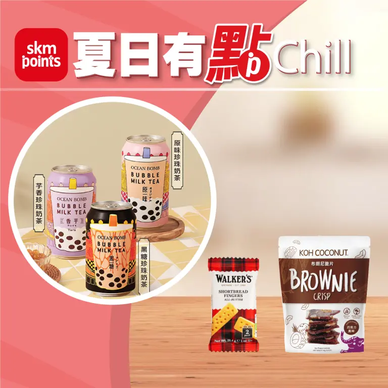 【2026夏季卡利high】夏日有點chill