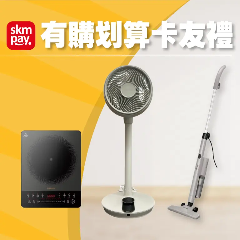 【2026夏季卡利high】有購划算卡友禮