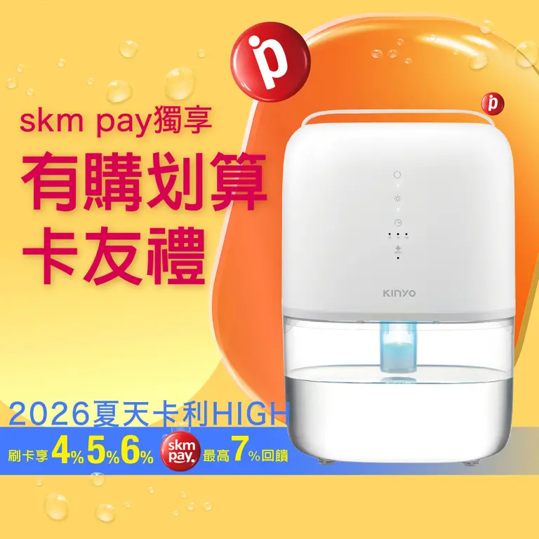 2026夏天卡利high｜有購划算卡友禮