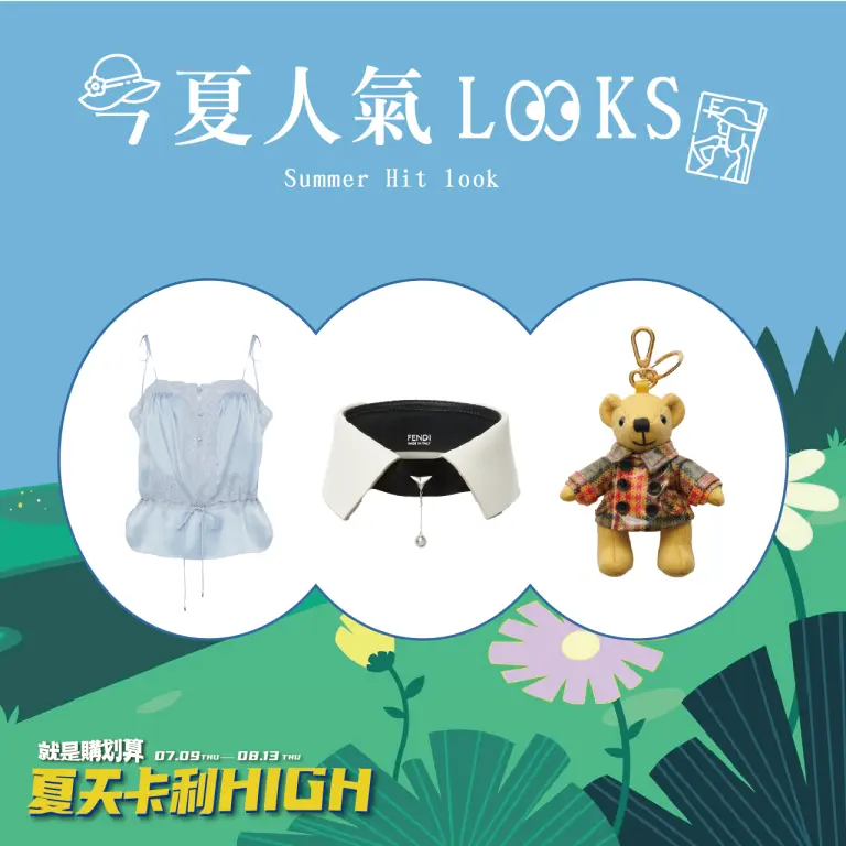 【DIAMOND TOWERS】2026今夏人氣LOOKS
