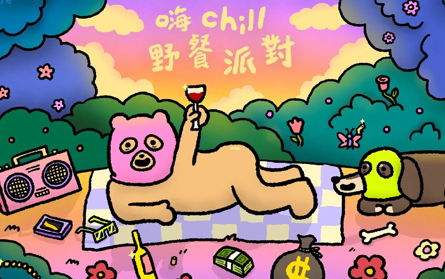 2026夏天卡利HIGH｜屁屁俠盜俱樂部扣點送！