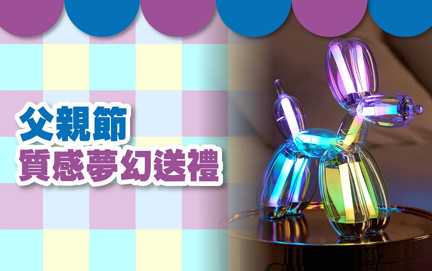 〚送禮〛2026夏天卡利high｜父親節質感夢幻送禮