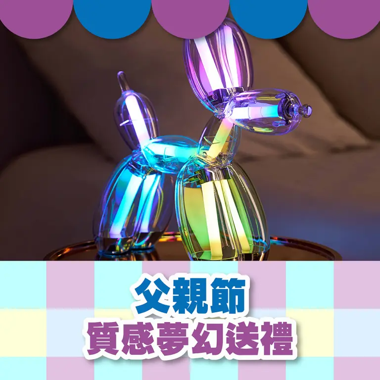 〚送禮〛2026夏天卡利high｜父親節質感夢幻送禮
