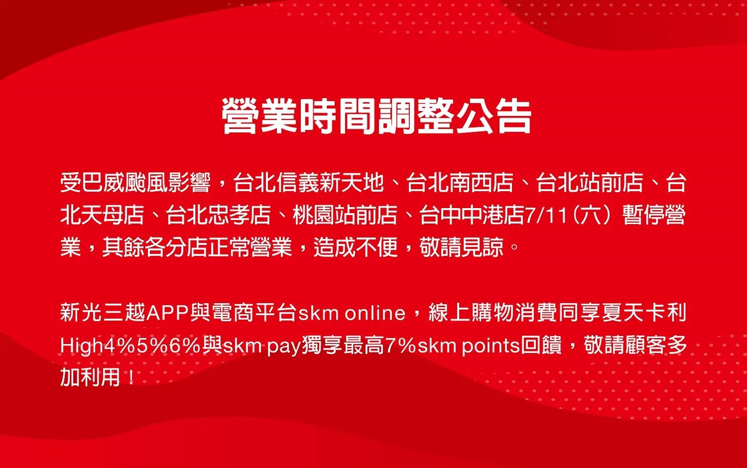【颱風公告】