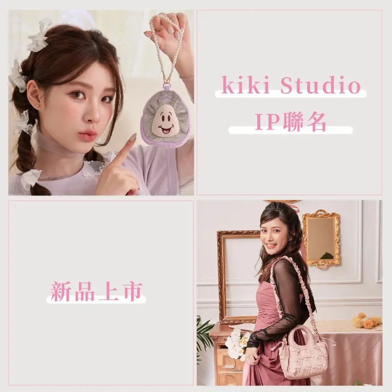 WN kiki Studio | 新品IP聯名