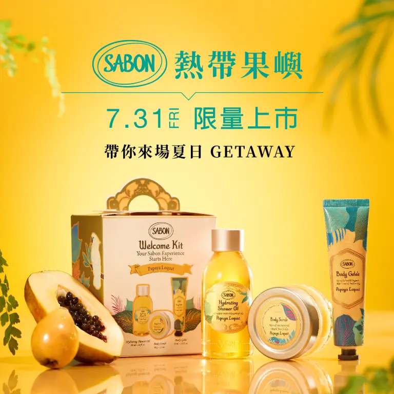 WN SABON | 熱帶果嶼 | 新上市