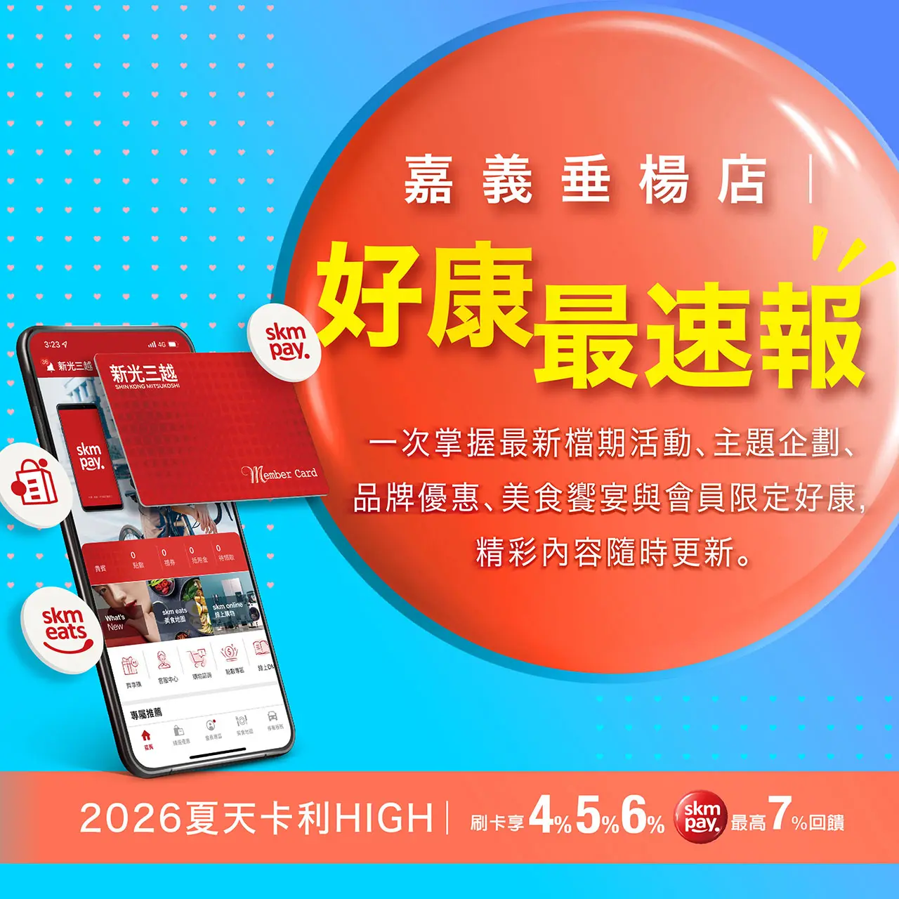 嘉義垂楊店｜近期活動全攻略