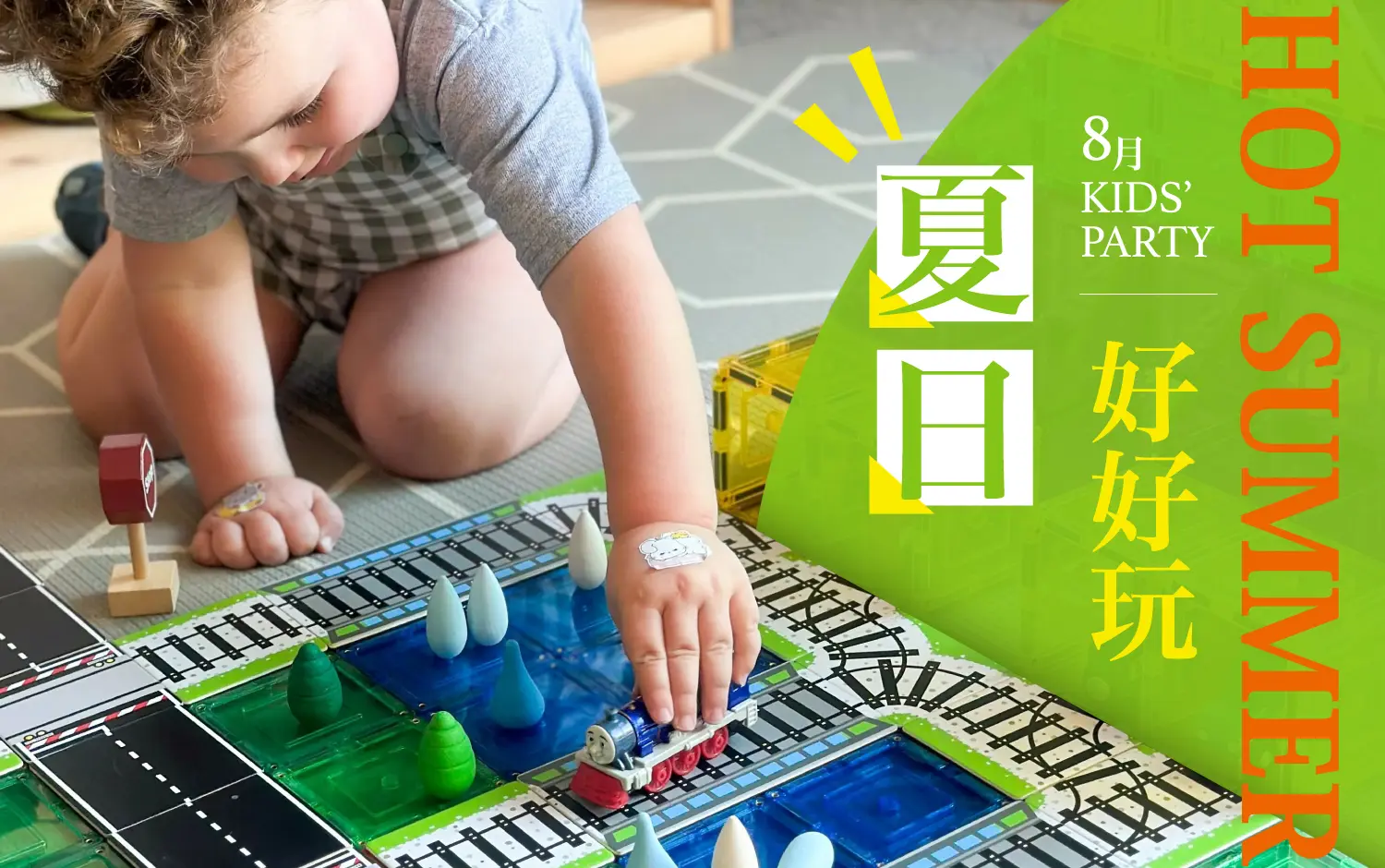 2026年8月兒童月刊｜HOT SUMMER夏日好好玩