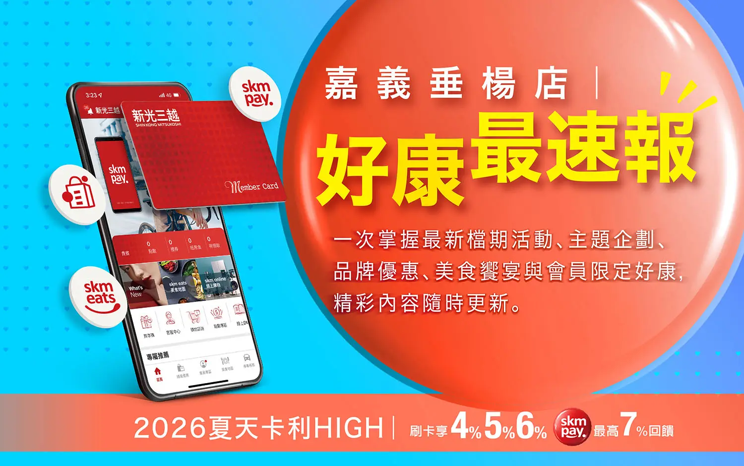 嘉義垂楊店｜近期活動全攻略