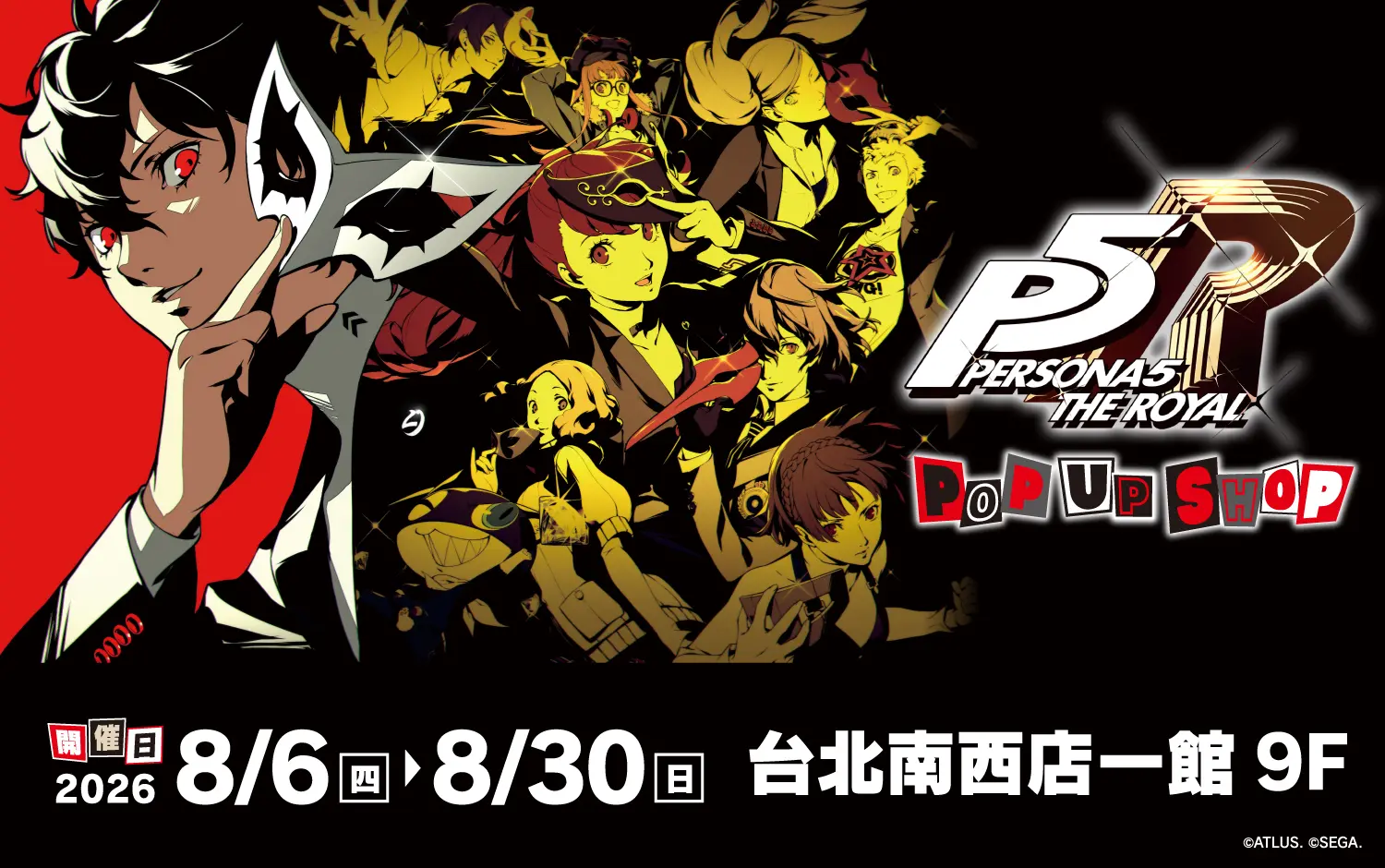 P5R《女神異聞錄5 皇家版》POP UP SHOP 台北南西快閃店