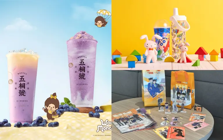 手搖聯名太可愛！五桐號&times;Monchhichi、特‧好喝&times;蠟筆小新、CoCo&times;名偵探柯南，超萌周邊與限定飲品一次看！