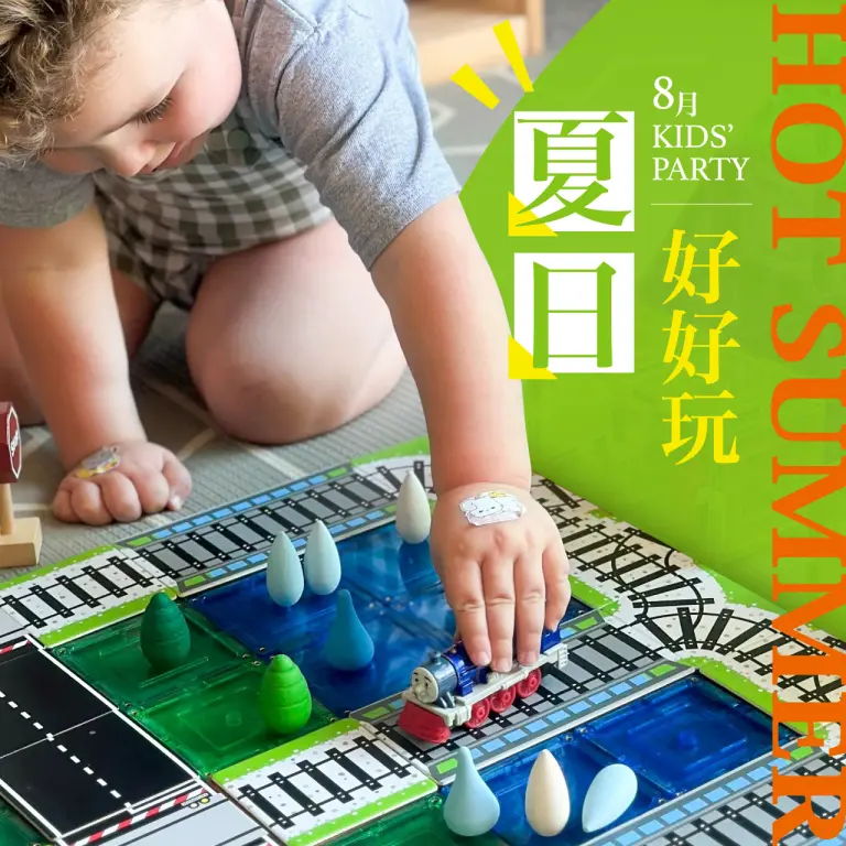 2026年8月兒童月刊｜HOT SUMMER夏日好好玩