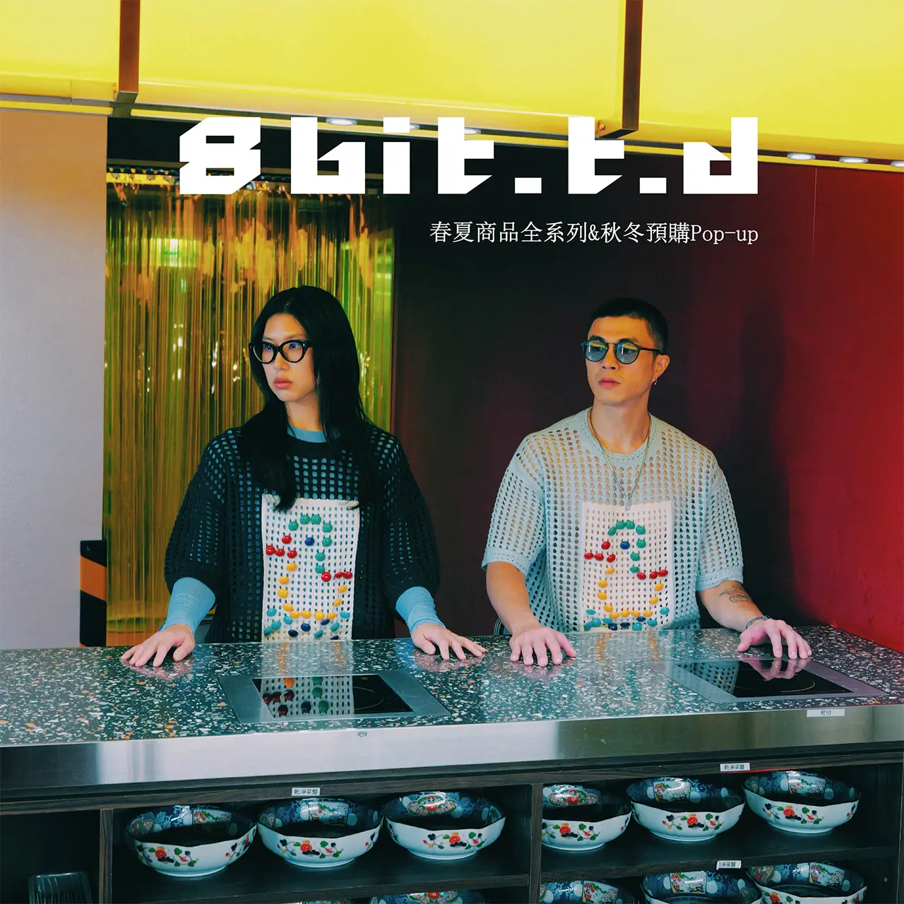 8bit.t.d春夏商品全系列&秋冬預購POP UP
