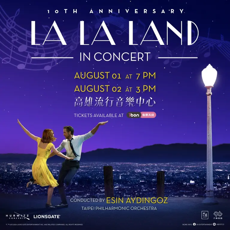 《LA LA LAND IN CONCERT》樂來越愛你 電影交響音樂會