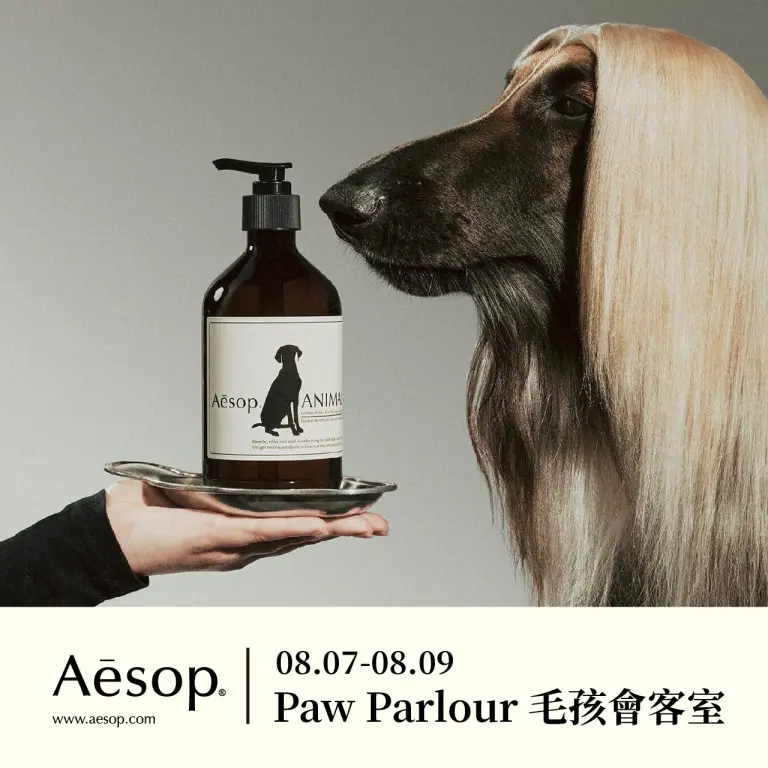 WN Aesop 毛孩會客室