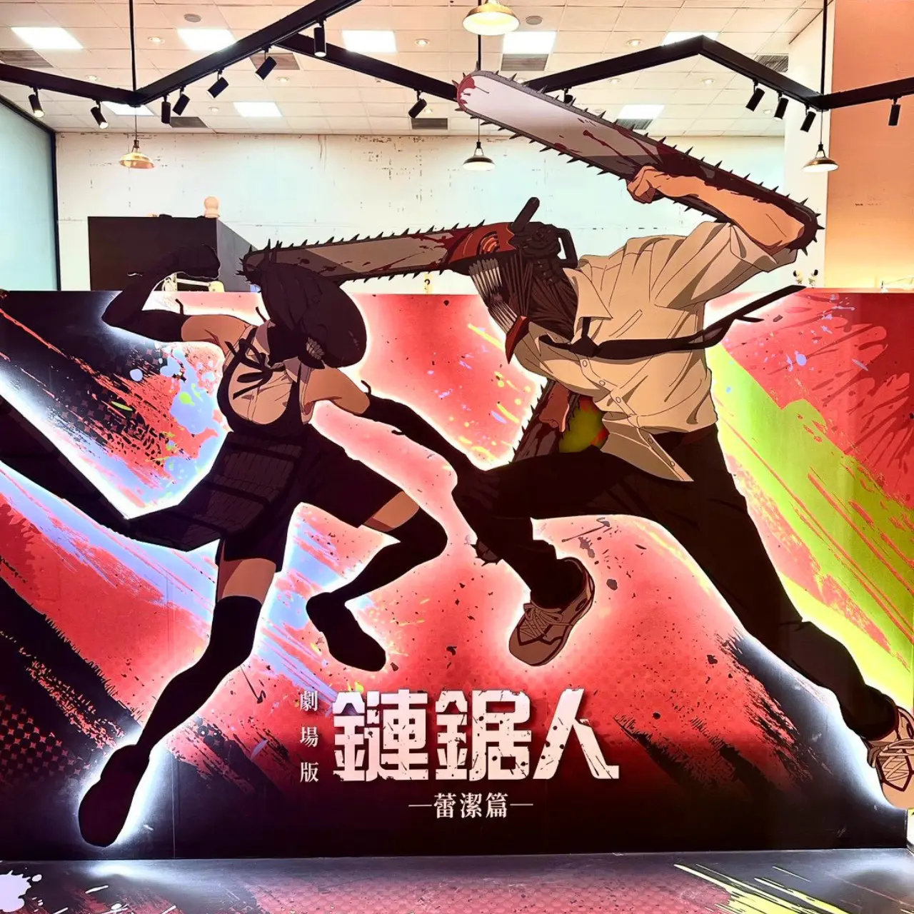 今夏最心動的約會！全台首場劇場版《鏈鋸人 蕾潔篇》快閃店盛大登場：沈浸式展區、限定周邊...亮點一次看！