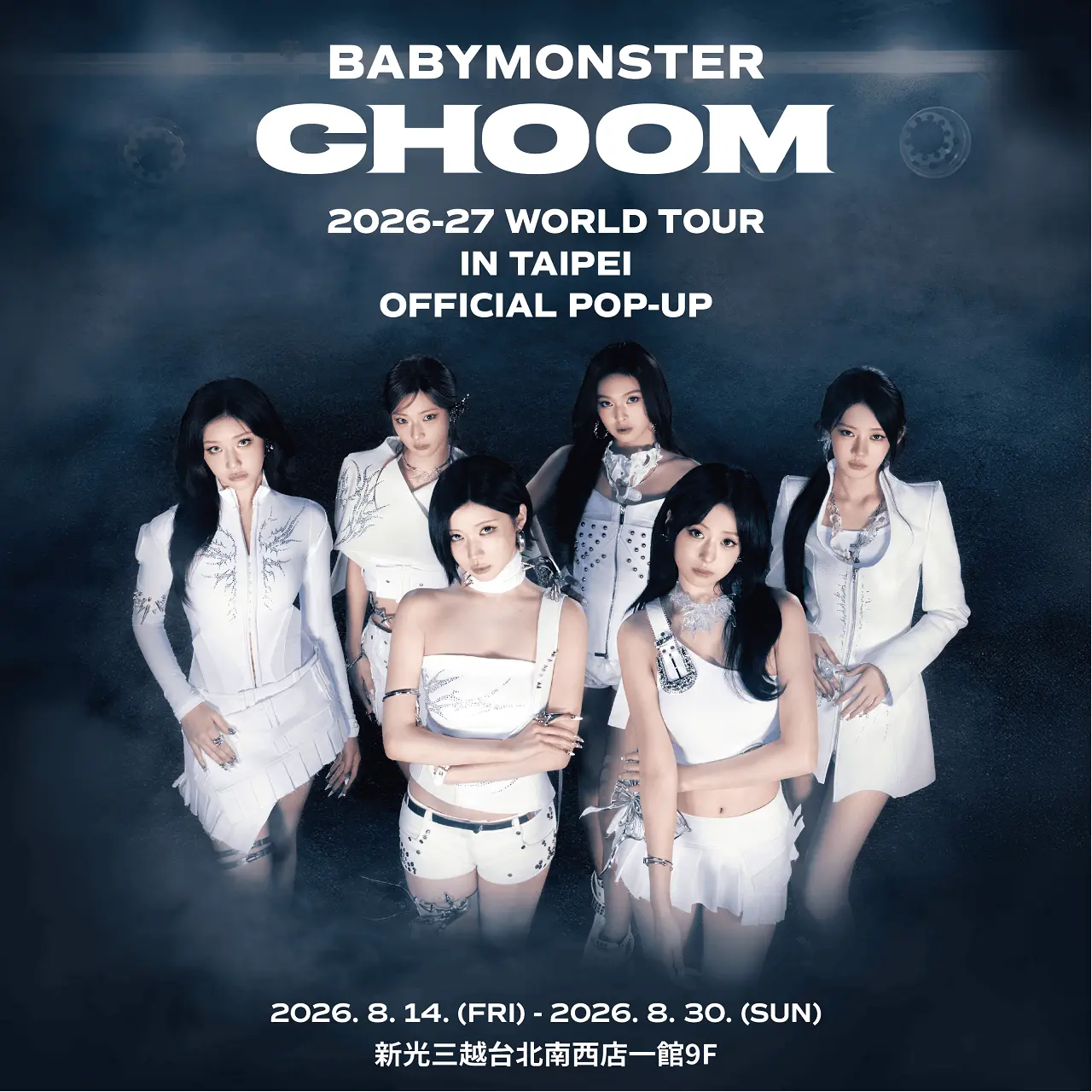 2026 BABYMONSTER快閃店