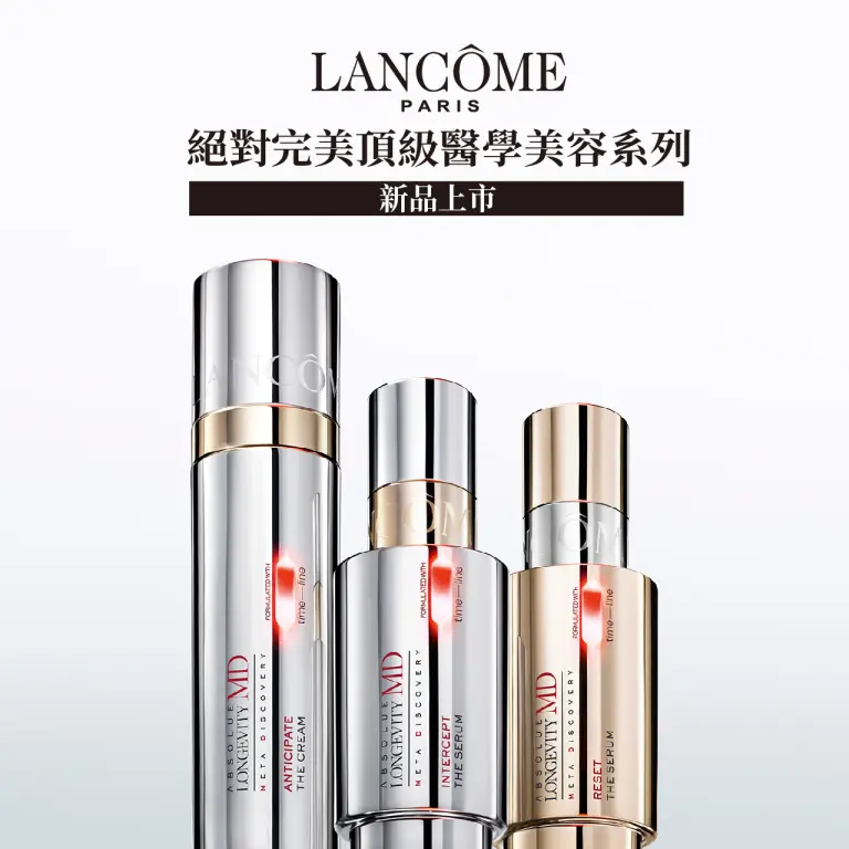 WN LANCOME 絕對完美頂級醫學美容系列 新品上市