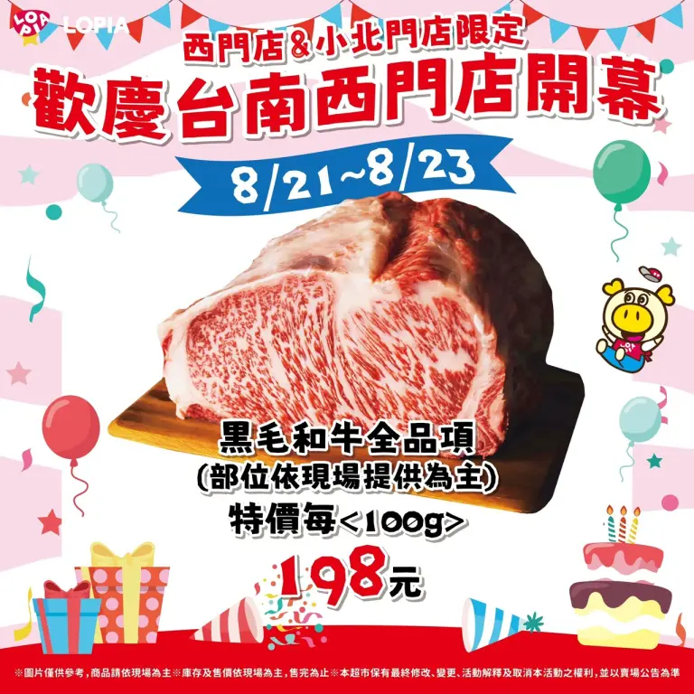 台南新天地新櫃搶先看