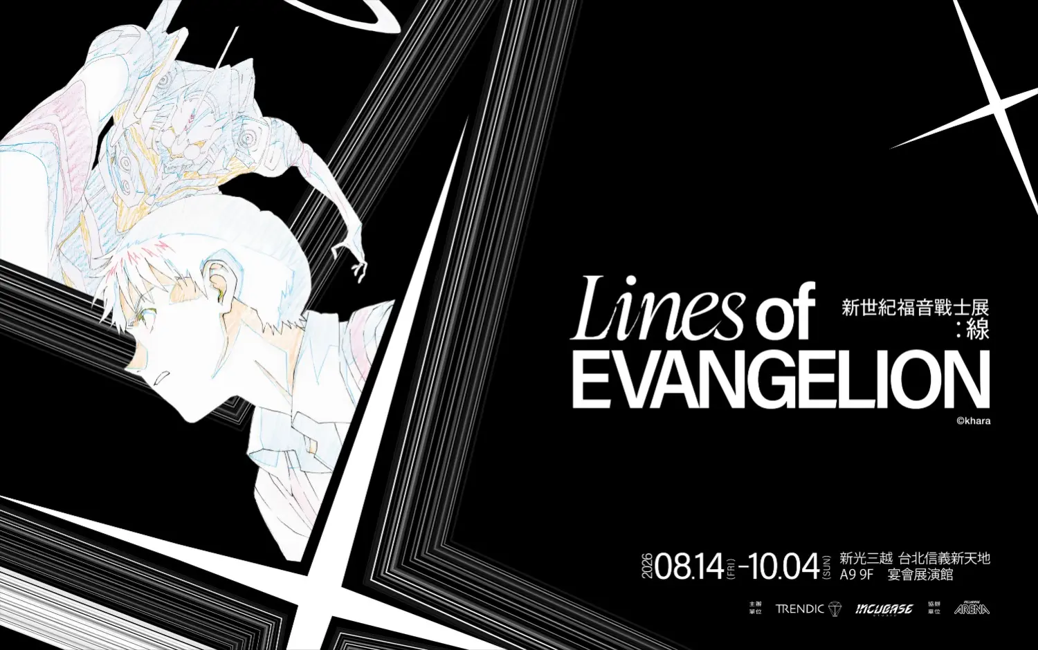 LinesofEVANGELION