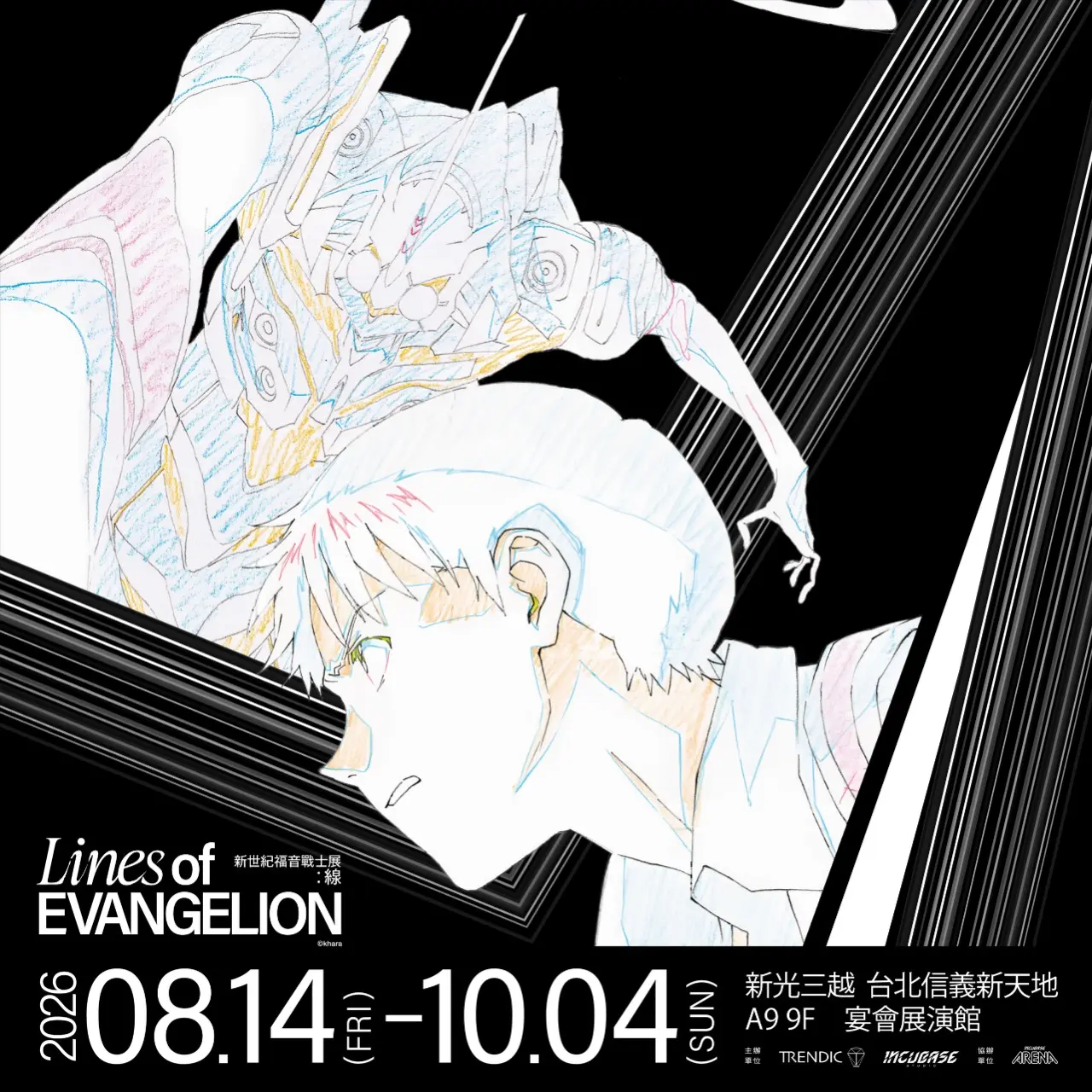 LinesofEVANGELION