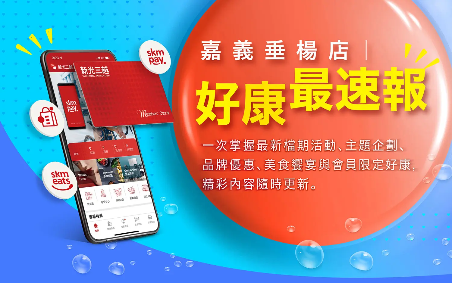 嘉義垂楊店｜近期活動全攻略