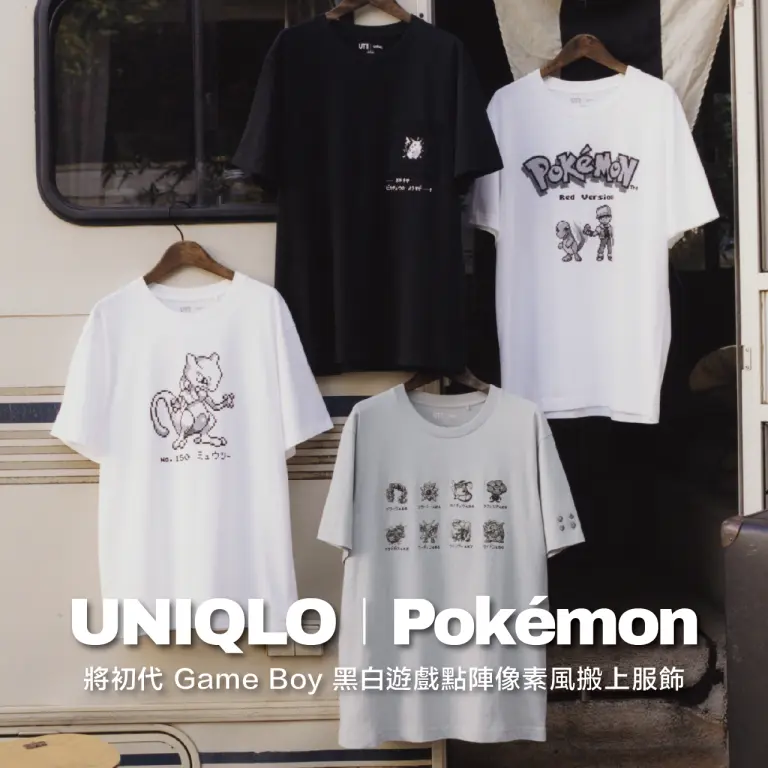 UNIQLO  | 《寶可夢》30周年聯名UT第二彈