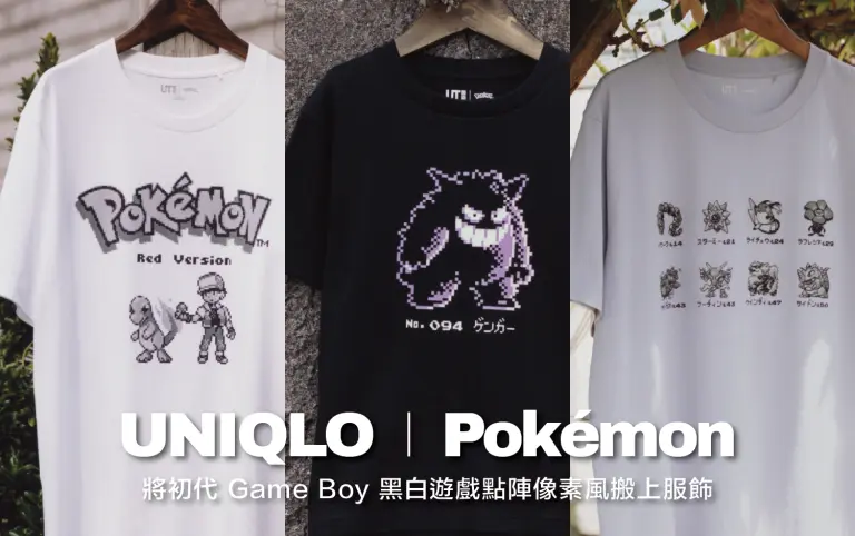 UNIQLO  | 《寶可夢》30周年聯名UT第二彈