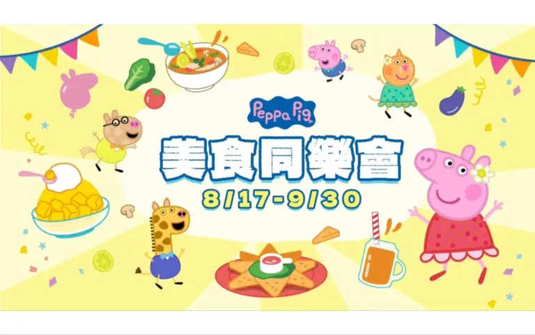 【瓦城、1010湘】美食同樂會