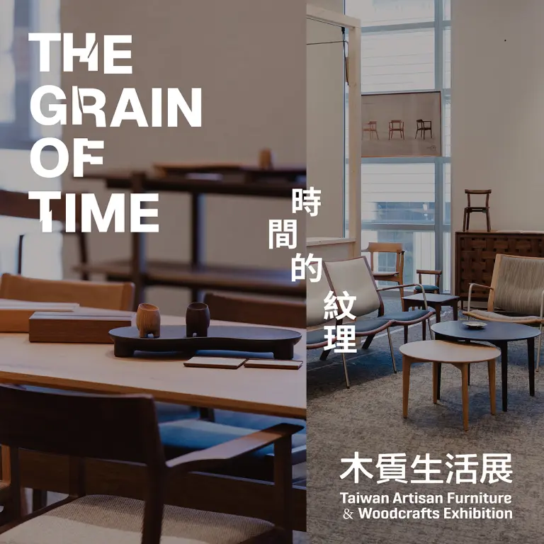 從一塊木頭開始，三個臺灣家具品牌打造與生活共存的木質風景
